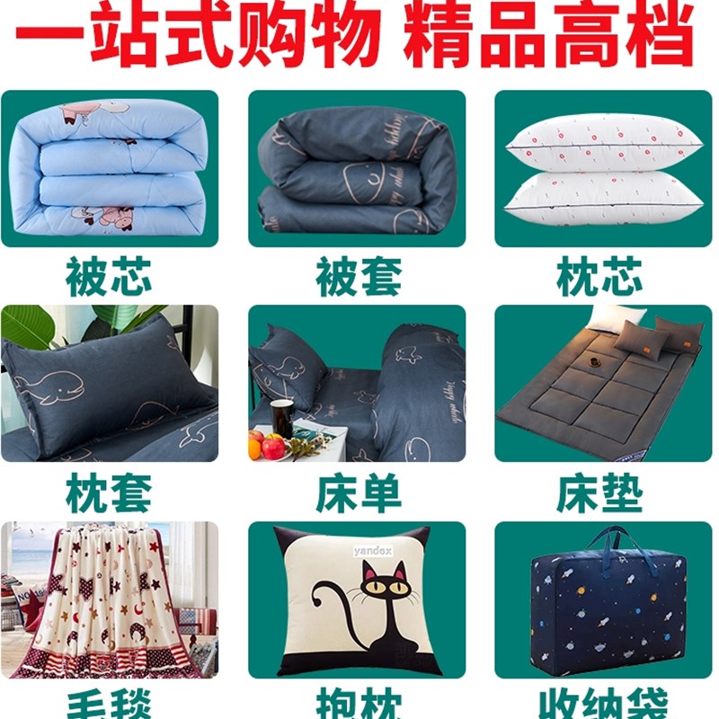 被褥一整套被子枕头床垫三四六七八件套单双人床上用品宿舍全套装