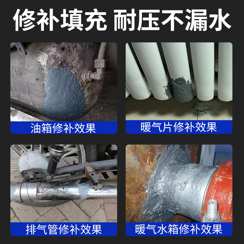 铸工胶ab胶强力万能胶水焊接电焊胶耐高温多功能焊接剂ab强力胶