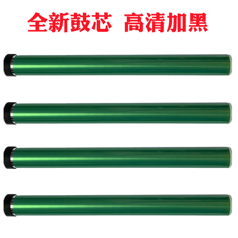 适奔图M6500NW 6550 6600 P2200 2500感光鼓芯PD-201T单鼓 硒鼓芯