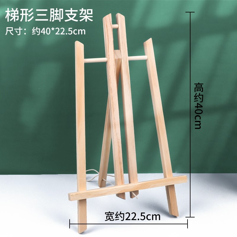 40梯形三脚展示架松木桌面画架油画框飞盘可调节伸缩折叠美术画架
