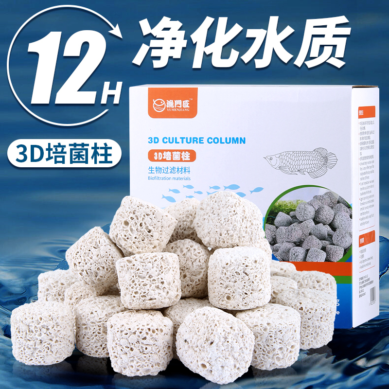 渔门匠鱼缸滤材中空培菌球小饼干纳米氯气净化过滤材料净水细菌屋