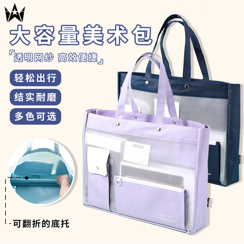 特大A3大容量美术袋8k加厚透明网纱文件袋手提袋美术生专用工具袋,文具电教/文化用品/商务用品,文件袋/资料袋/试卷收纳袋,淘宝优惠券,粉丝福利购,淘宝优惠卷
