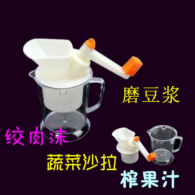 手动多功能榨汁机迷你小型手动绞肉机家用水果手摇果汁器豆浆汁机