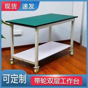 车间流水线可移动桌子双层工作台防静电四轮小手推车小推车实验室