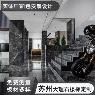 岩板背景墙定制 天然大理石楼梯踏步苏州石材定做台阶别墅洋房复式