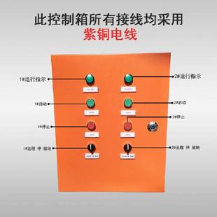 电机控制箱电机启动箱电机配电箱风机控制箱水泵控制箱