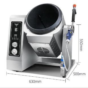 炒食机厨房设备 赛米控新款 商用炒菜机 中小型滚筒电磁款 加热炒饭