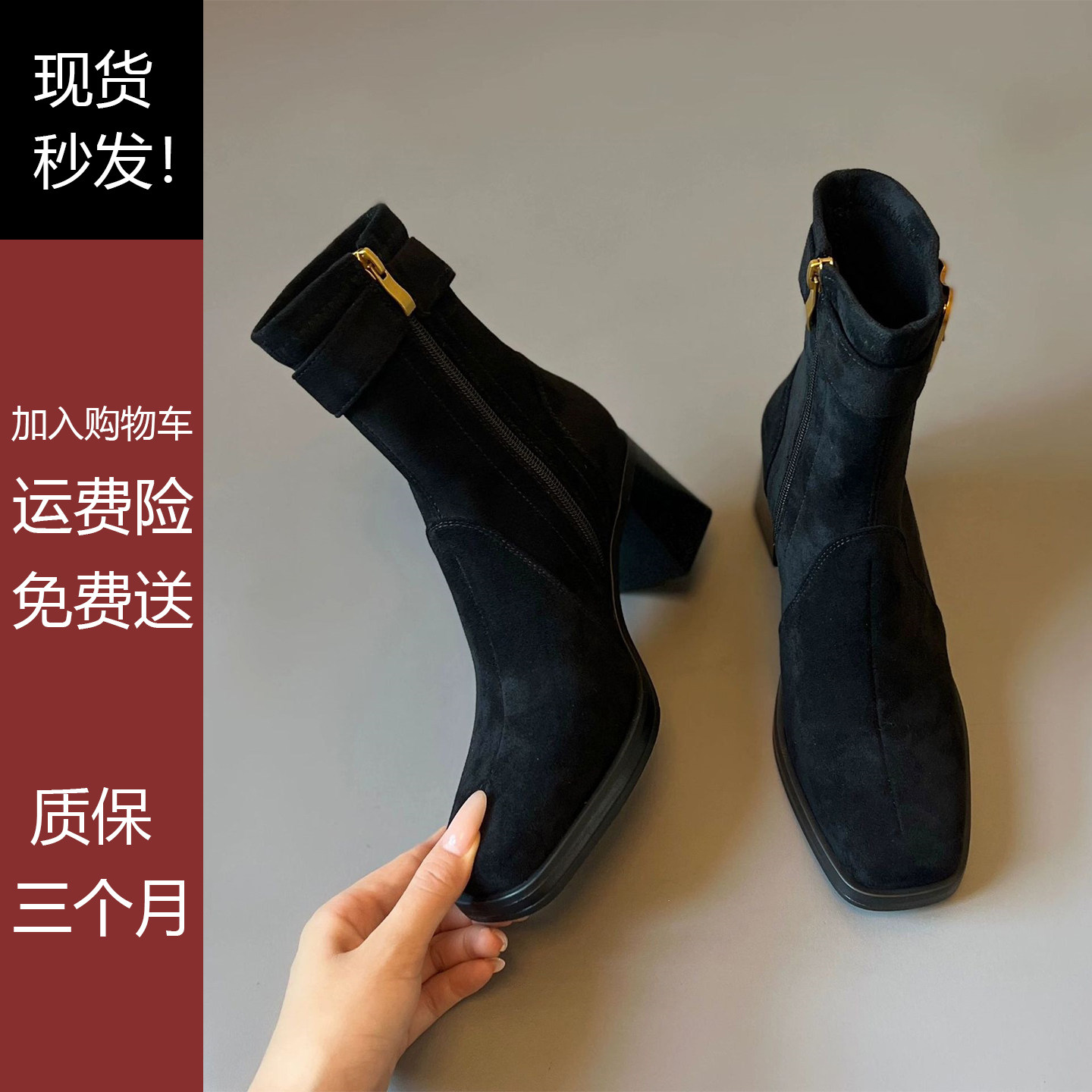 7cm方头显瘦加绒女短靴