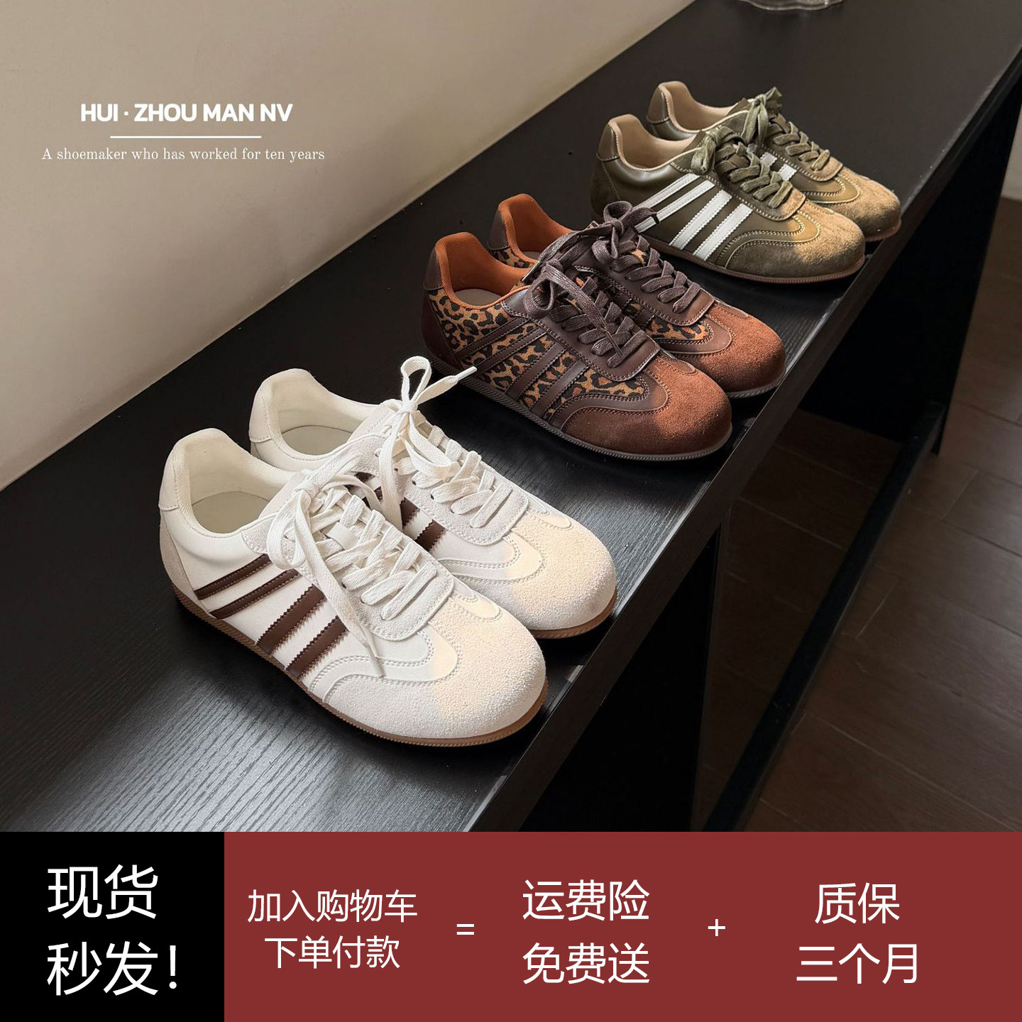 2026春秋新款复古休闲德训鞋女时髦撞色拼接豹纹系带运动阿甘板鞋