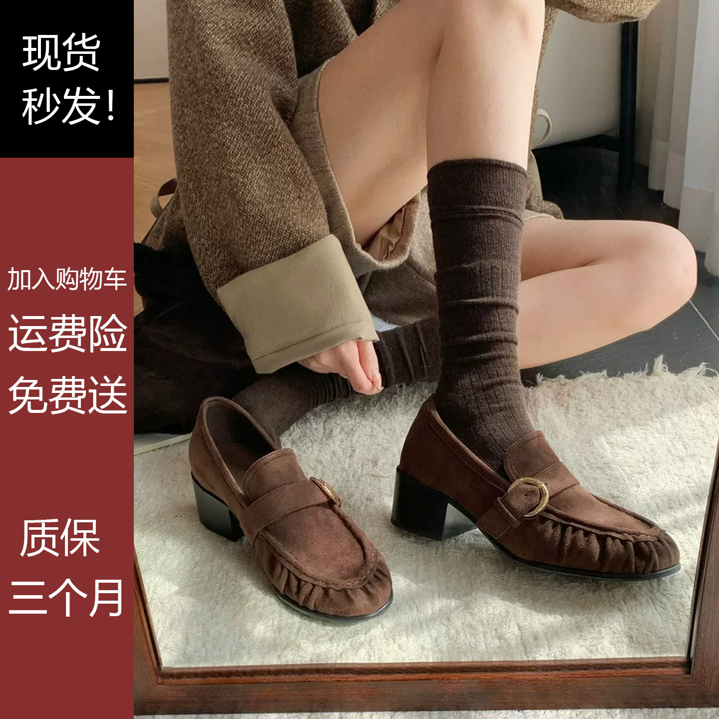 5.5cm粗跟英伦圆头乐福鞋女
