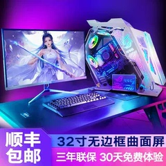 华硕台式电脑i7i9吃鸡组装全套视频剪辑家用办公整机直播游戏主机
