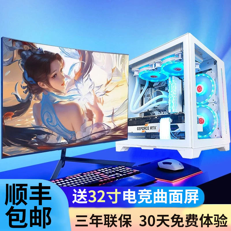 华硕游戏电脑i7i9吃鸡组装全套渲染建模家用办公整机直播台式主机