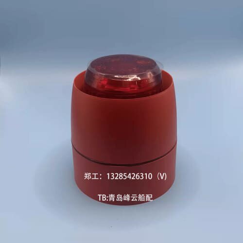 议价ACSO Siren-Flash IP65-IP21C MED 5183002-00A