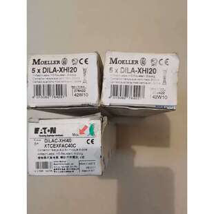 议价非实价MOELLER 辅助接触点 DILA-XHI20共10询