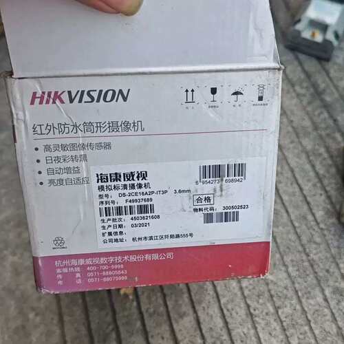 议价型号DS-2CE16A2P-IT3P 3