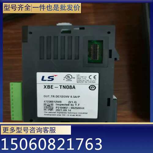 议价XBE-DC/TN/RY 08A