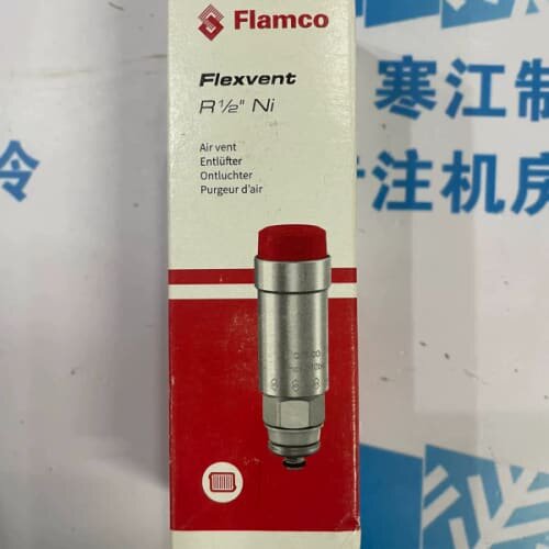议价[维修]Flamco排气阀，27742