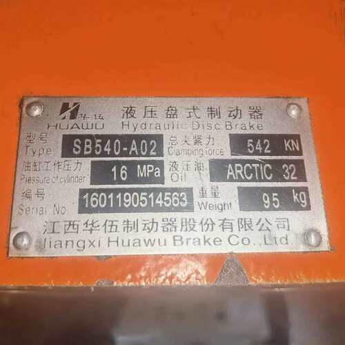 议价SB540-A02 华伍偏航制动器 上海2.0