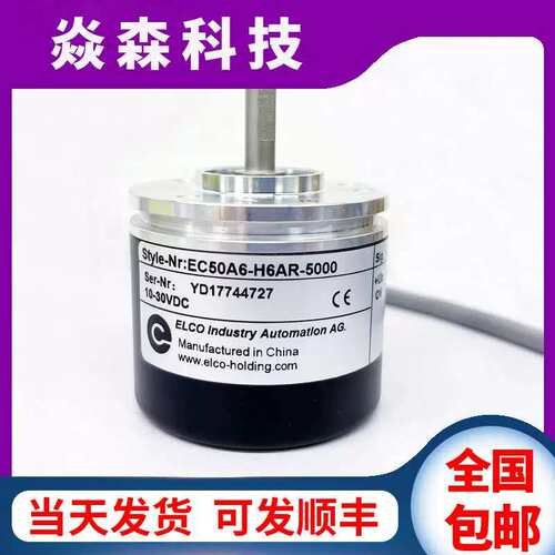 议价EC50A6-H6AR-5000光电旋转编码器P6AR-C4PR-1000-1024-600