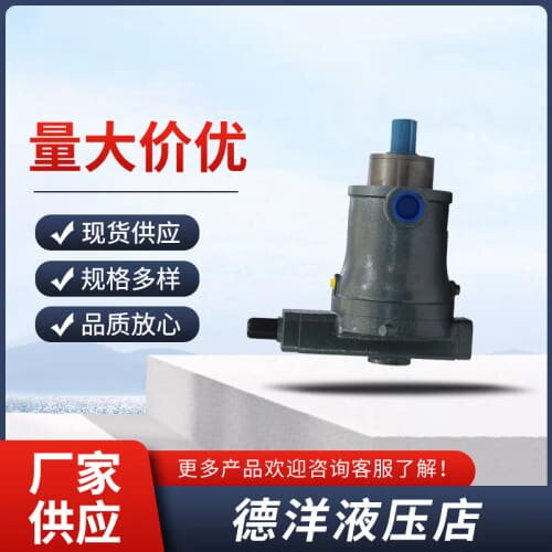 议价津达柱塞泵1.25/2.5/5/10/16/25/32/40/63/80/160BCY14-1B油