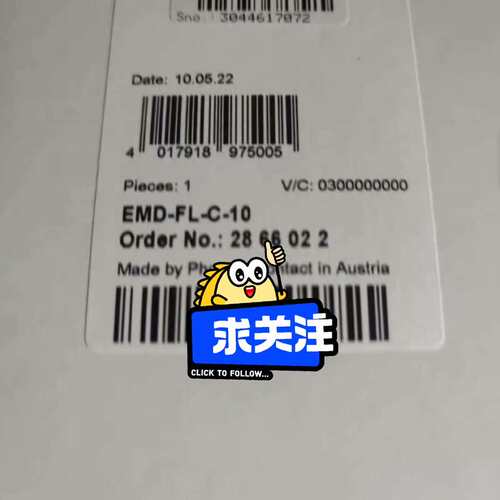 议价安全继电器EMD-FL-C-10
