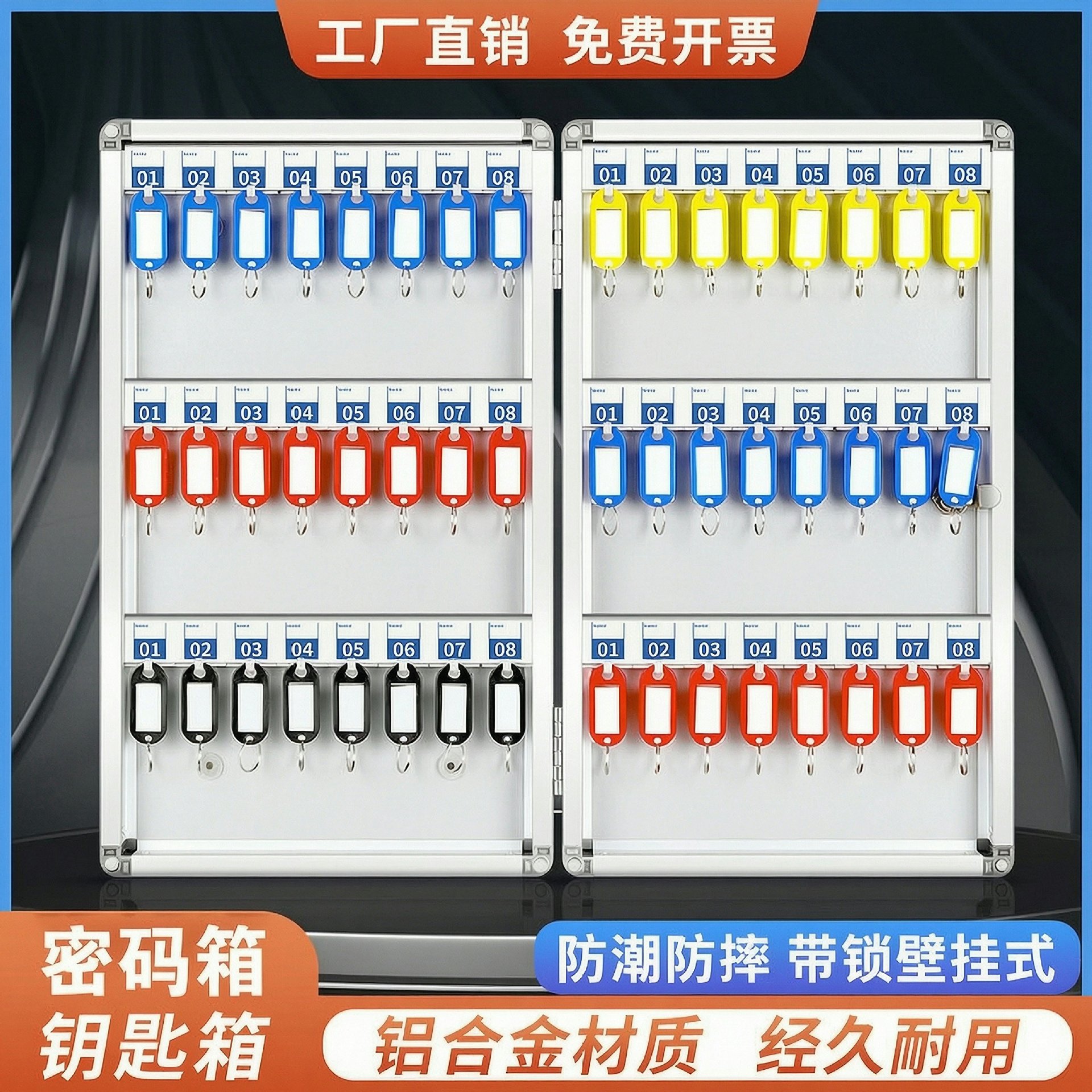 壁挂式带锁钥匙管理盒