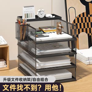 优数思办公旗舰店桌面文件架金属资料架文件框多层收纳架铁质黑白绿色办公桌整理架