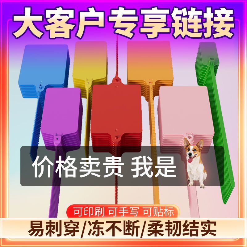 標牌一體式果樹植物防曬定制