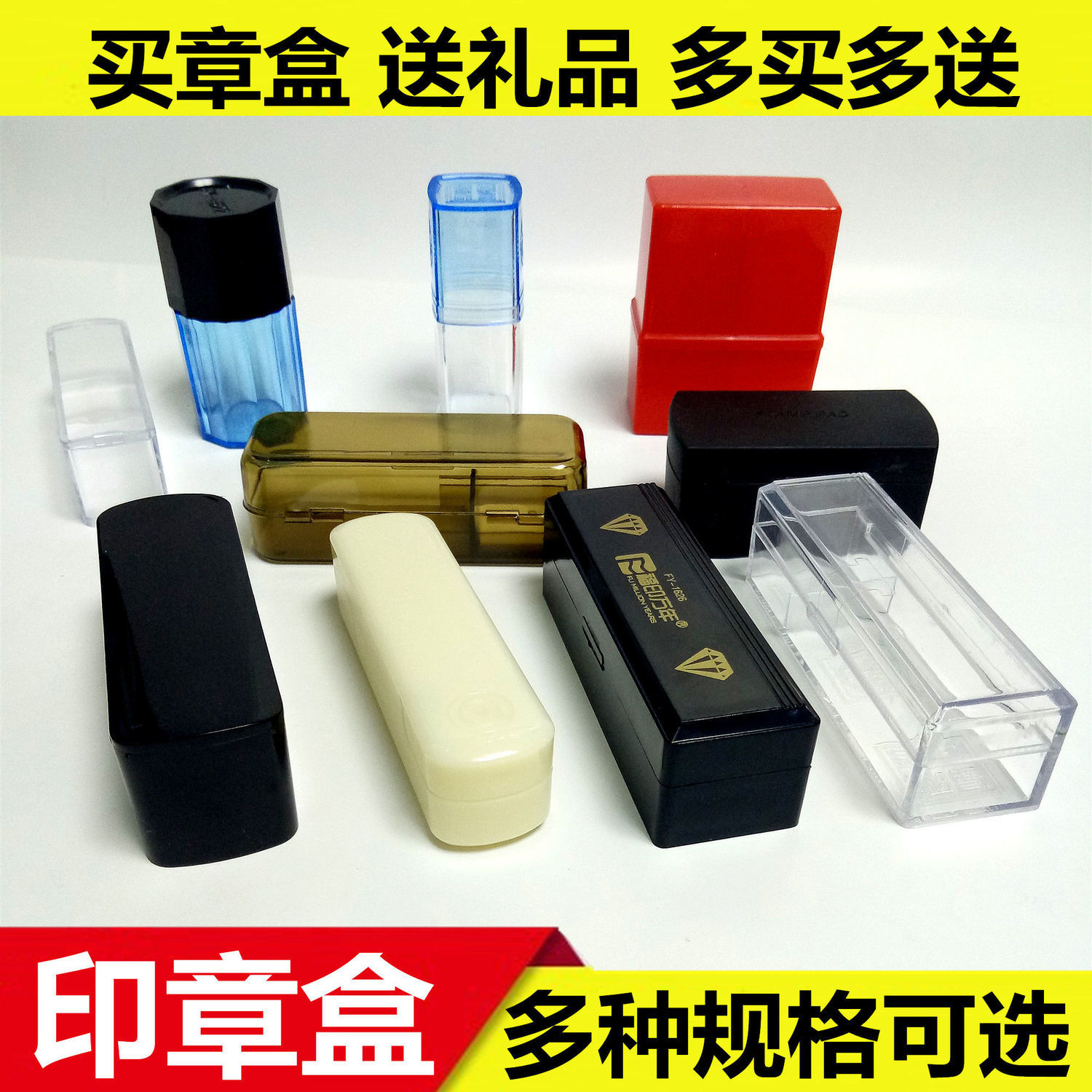 长方形印章盒私人收纳盒私章个装多格收纳包人名印鉴盒会计圆形图片