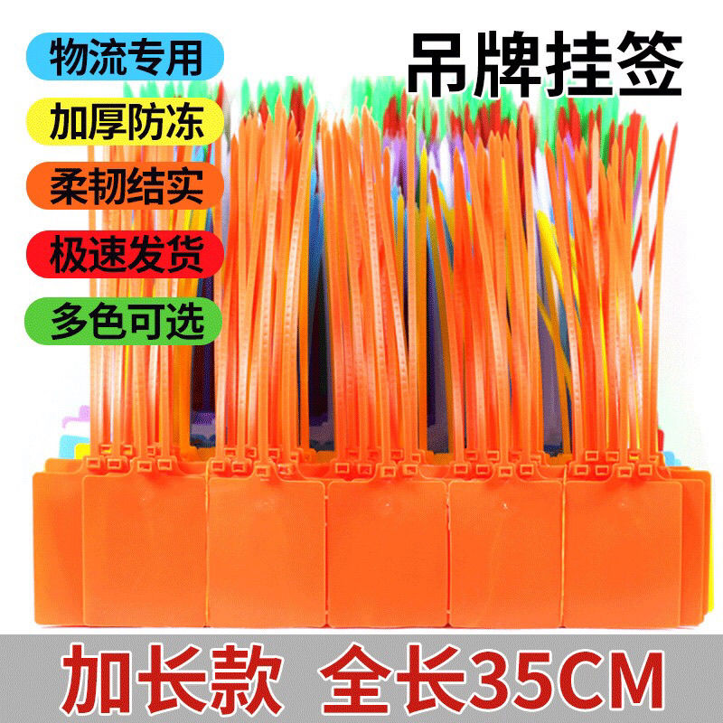 物流標牌加長桿長方形掛簽