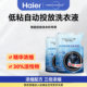 深层清洁原装 海尔卡萨帝纤醒 低粘稠 浓缩 精华洗衣液 6大0零添加