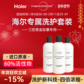 海尔纤见墨盒胶囊彩盒洗衣机3三腔专用强力去污护色祛顽渍洗衣液