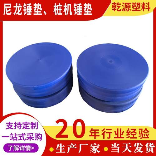 尼龙锤垫桩机打桩机尼龙锤垫抗冲击液压锤尼龙缓冲现货耐磨