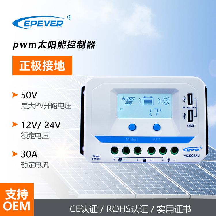 epever12v24vpwm的太阳能控制器背光30a太陽能控制器智能