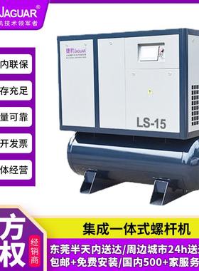 集成一体式螺杆机永磁变频螺杆式内置冷干机激光切割空压机