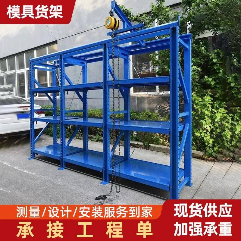 抽拉仓储货架重型模具架半开全开抽屉式置物架子模具存放架