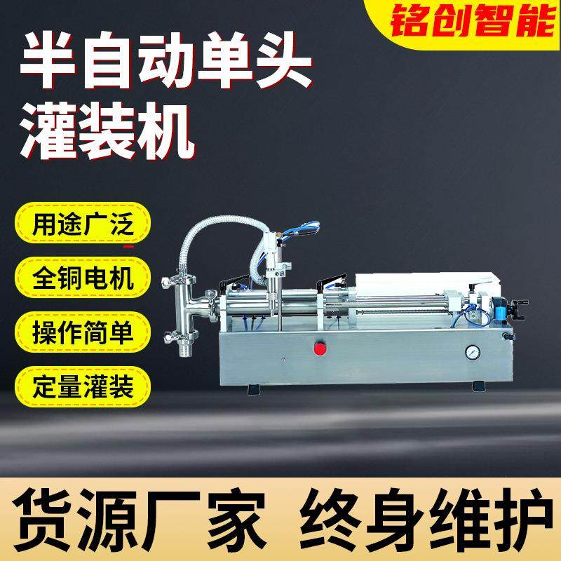 半自动立式凝胶针筒针剂化妆品面膜洗发水气动单头活塞灌装机