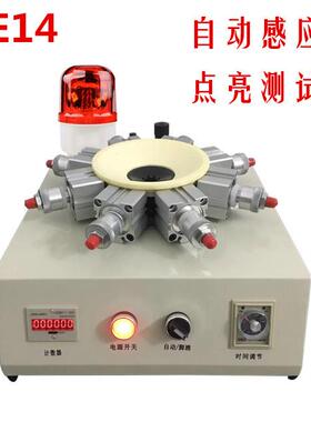 灯头夹具e14e27E39灯头锁紧器自动感应式灯头打凹机带测试