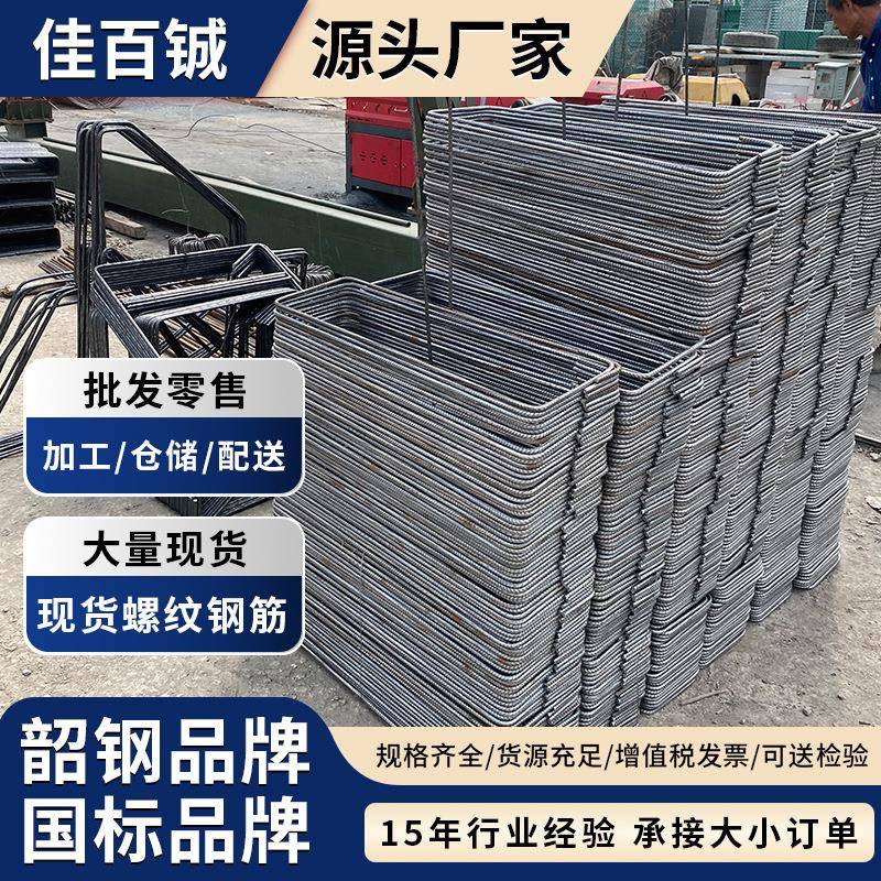 箍筋加工螺纹钢折弯螺纹钢箍筋工地建筑钢筋国标螺纹钢钢材线材