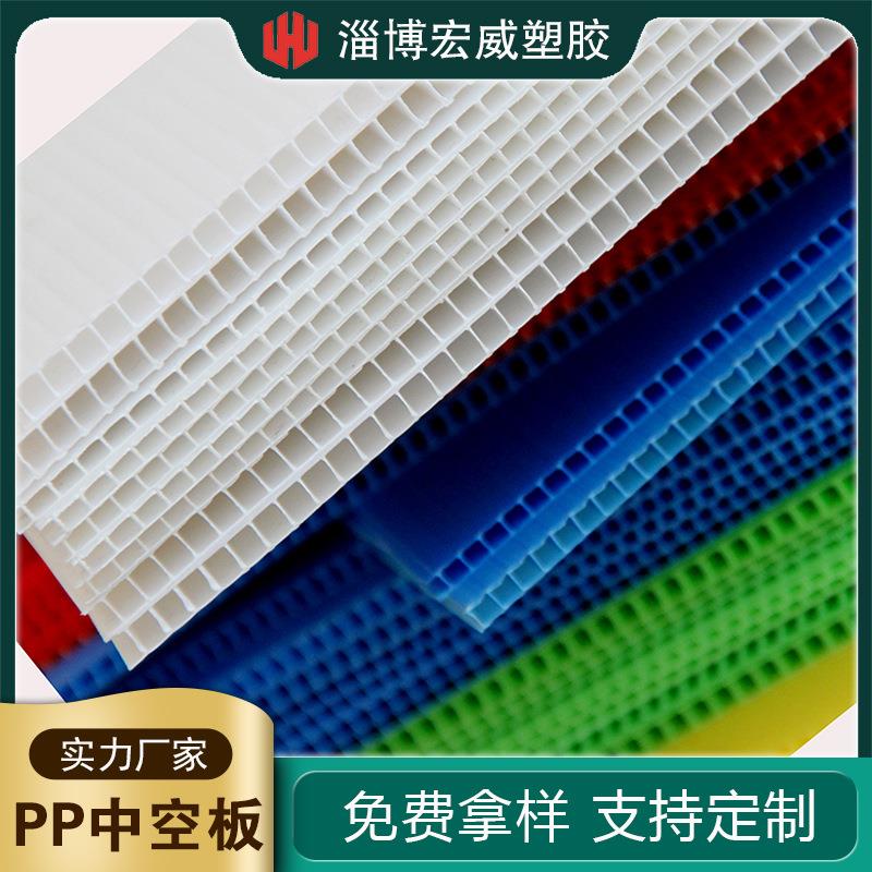 pp中空板防静电中空板塑料瓦楞板彩色2mm塑料万通板聚丙烯pp板