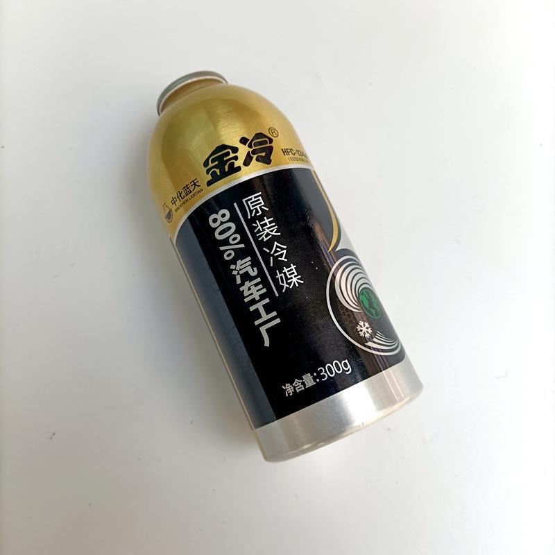 汽车空调金冷媒 空调制冷剂汽车用空调冷媒R134a 环保雪种氟利昂