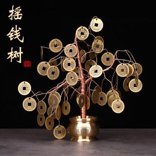 黄铜钱摇钱树纯铜干隆五帝钱挂件天天发财家居装饰品道具客厅摆件
