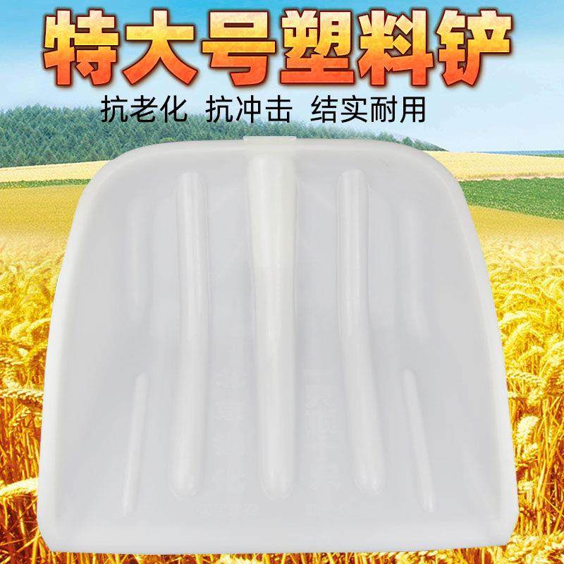 塑料铲加厚锹 茶叶酒糟锹铲 装快递车大铲子玉米粮食铲垃圾雪铲子,农机/农具/农膜,锨,淘宝优惠券,粉丝福利购,淘宝优惠卷