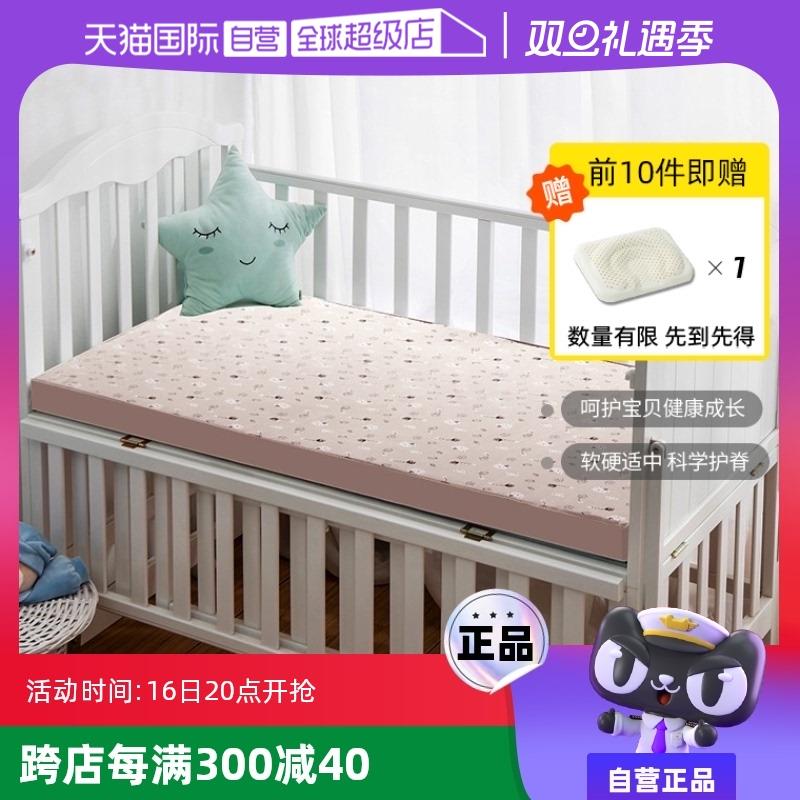 【自营】JSY乳胶床垫婴儿/儿童乳胶垫榻榻米床褥褥垫天然螨虫护脊
