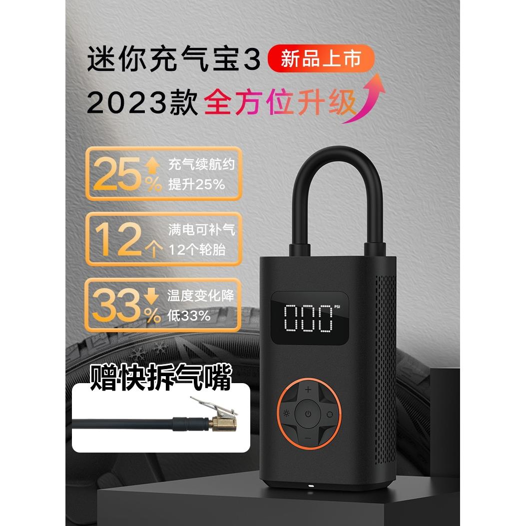 骑记充气宝N3无线车载充气泵2汽车打气泵电动便携冲气高压打气筒