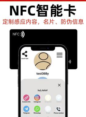 NFC名片卡HF芯片card碰一碰加好友RFID电子名片智能卡片NFC定制卡