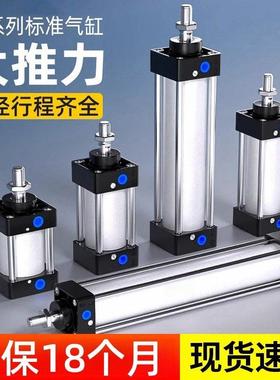 标准气缸SC32/40/50/63可调缓冲带磁气缸大推力行程铝合金气缸800