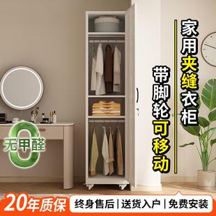 儿童小衣橱铁皮衣柜家用出租屋用简约现代多功能收纳柜户外置物架