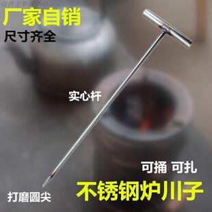 火炉川子炉钩不锈钢掏火钩柴火炉子烧火棍采暖炉子配件铁扦子工具
