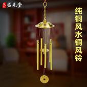 铜风铃黄铜八卦招财铜铃铛铜质客厅玄关大门室内挂件化五黄解二黑
